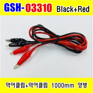 GSH-03310 (1000mm, 2PCS)_Black+Red 악어클립 - 악어클립