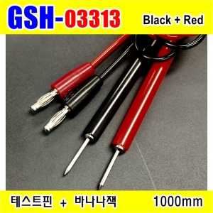 GSH-03313 국산제조 테스트핀 + 바나나잭 1000mm Black + Red