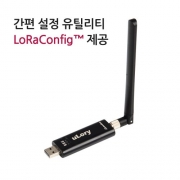uLory-1010UIL 시리얼통신 / LoRa 통신 / LoryNet