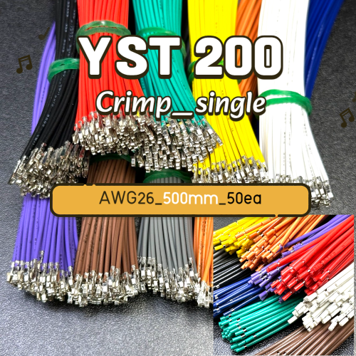 [GSH-531X] YST200 Crimp Cable AWG26_500mm_한쪽_50ea
