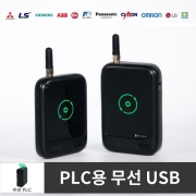 PLC용 무선USB RCPORT-PLC300SET