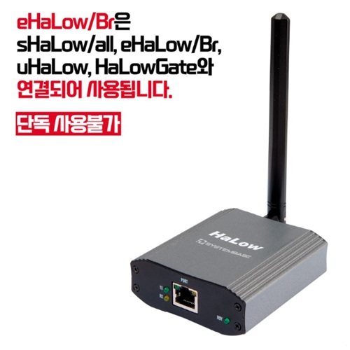 eHaLow/Br / Ethernet to WiFi-HaLow 무선 컨버터, 동작전원 12~48V, 1A