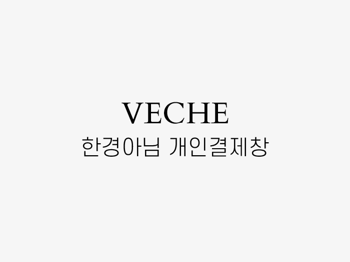 한경아님 개인결재창