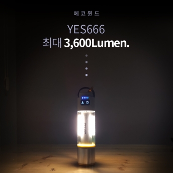성은테크 YES666 COB LED 화이트 레이저 줌 써치 자석 라이트 C타입 충전식 생활방수 멀티 자전거 야외 캠핑 전조등 손전등 랜턴
