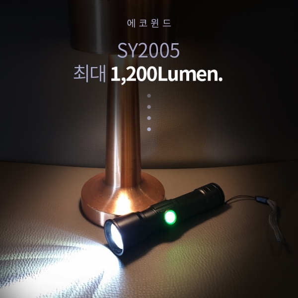 성은테크 SY2005 COB LED USB 충전식 줌 라이트 생활방수 자전거 야외 캠핑 전조등 손전등 랜턴