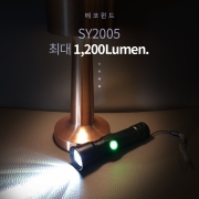 성은테크 SY2005 COB LED USB 충전식 줌 라이트 생활방수 자전거 야외 캠핑 전조등 손전등 랜턴