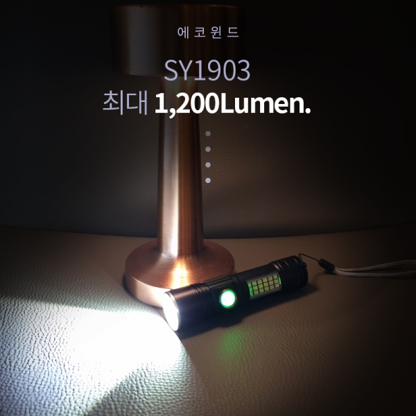 성은테크 SY1903 LED USB 충전식 줌 라이트 생활방수 자전거 야외 캠핑 전조등 손전등 랜턴