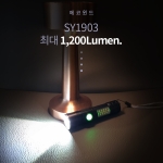 성은테크 SY1903 LED USB 충전식 줌 라이트 생활방수 자전거 야외 캠핑 전조등 손전등 랜턴