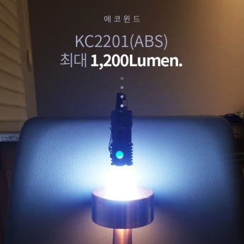 성은테크 KC2201(ABS) 미니 LED 충전식 라이트 생활방수 자전거 야외 캠핑 전조등 손전등 랜턴