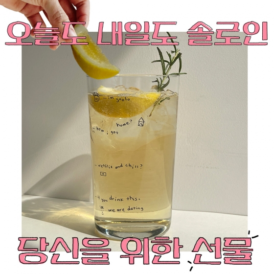 🎄12% OFF✨HOLIDAY✨오투홈 나는 술로 계량 컵