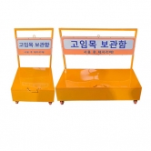 고임목보관함(카트형)