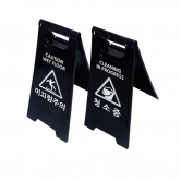 PE미니A자표지판(블랙)