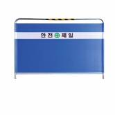 밴딩형가림막휀스(31.8&Oslash;)
