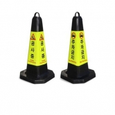 고무사각콘(블랙)