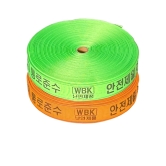 안전웨빙띠(라인마킹바)