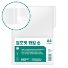 A4_원포켓화일_투명 [A2055]