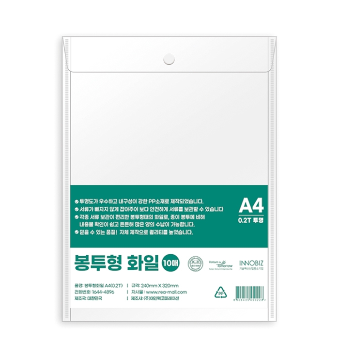 A4_봉투형화일_세로형 [A0228]