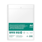 A4_봉투형화일_세로형 [A0228]