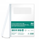 A4_원터치화일(0.4T)_유백색