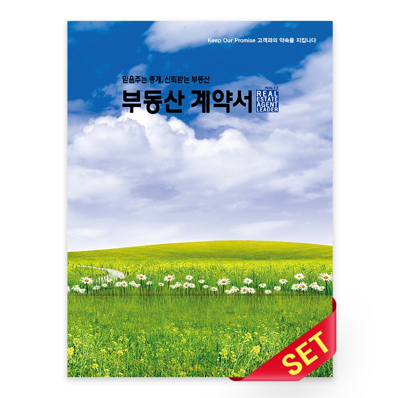 PP화일_초원_C2505
