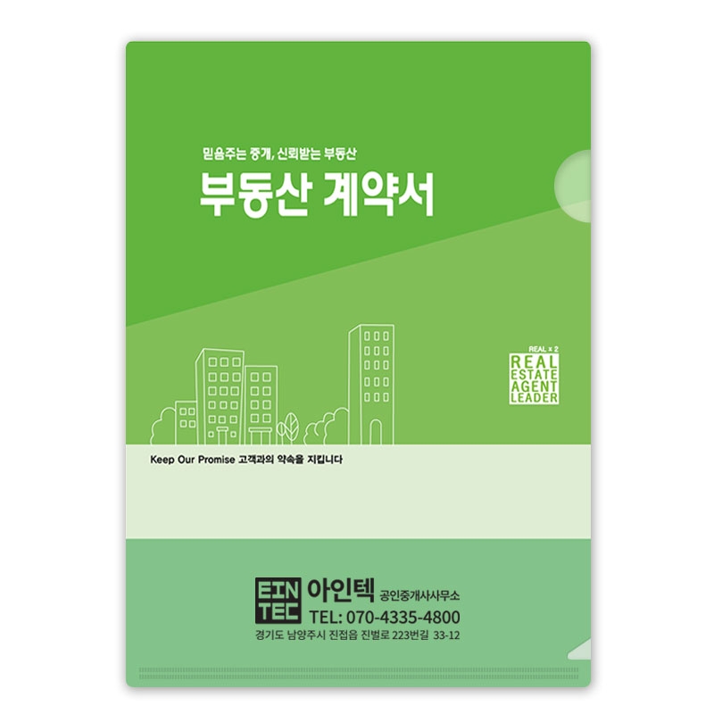 아인텍L홀더_그린_C2345 아인텍L홀더_그린_C2345