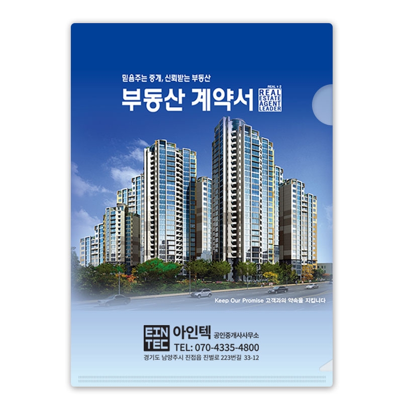 아인텍L홀더_아파트_C2352