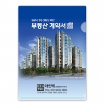 아인텍L홀더_아파트_C2352