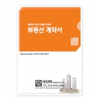 아인텍L홀더_오렌지_C2321