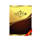 PP화일_로얄골드_C2710