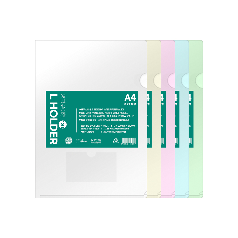 A4_L홀더(0.2T)_명함꽂이형 A4_L홀더(0.2T)_명함꽂이형