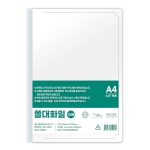 A4_쫄대화일_투명 [A0921]