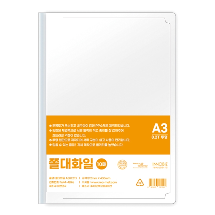 A3_쫄대화일_투명 [A8361]