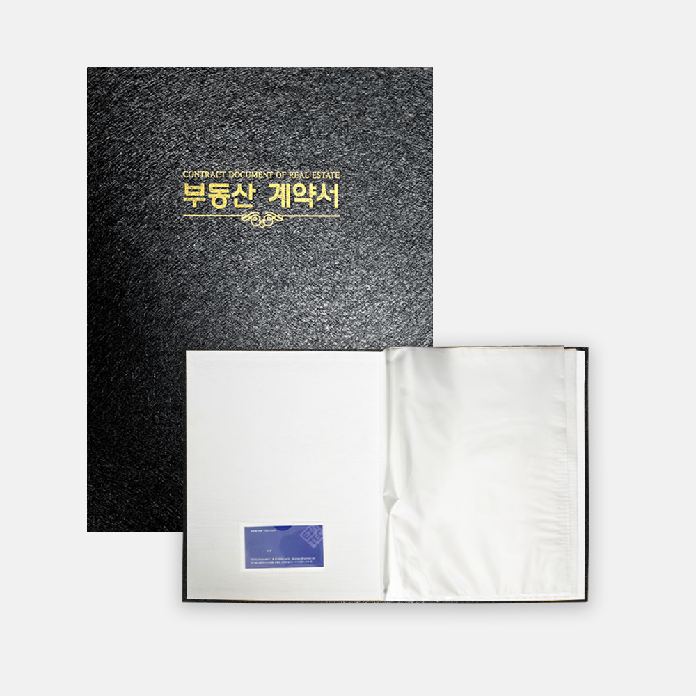 에코 부동산계약서 화일_명함꽂이형