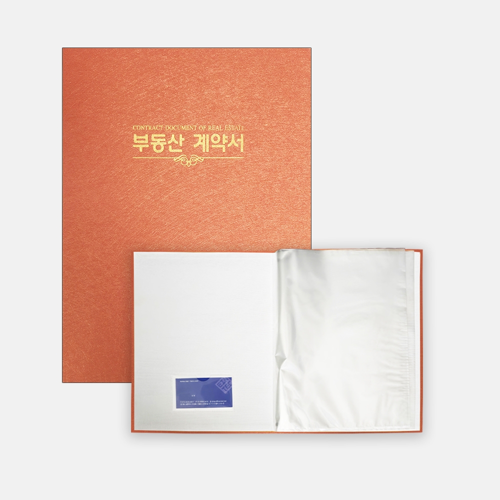 에코 부동산계약서 화일_명함꽂이형