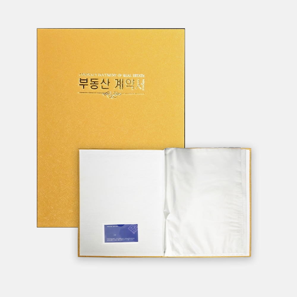 에코 부동산계약서 화일_명함꽂이형