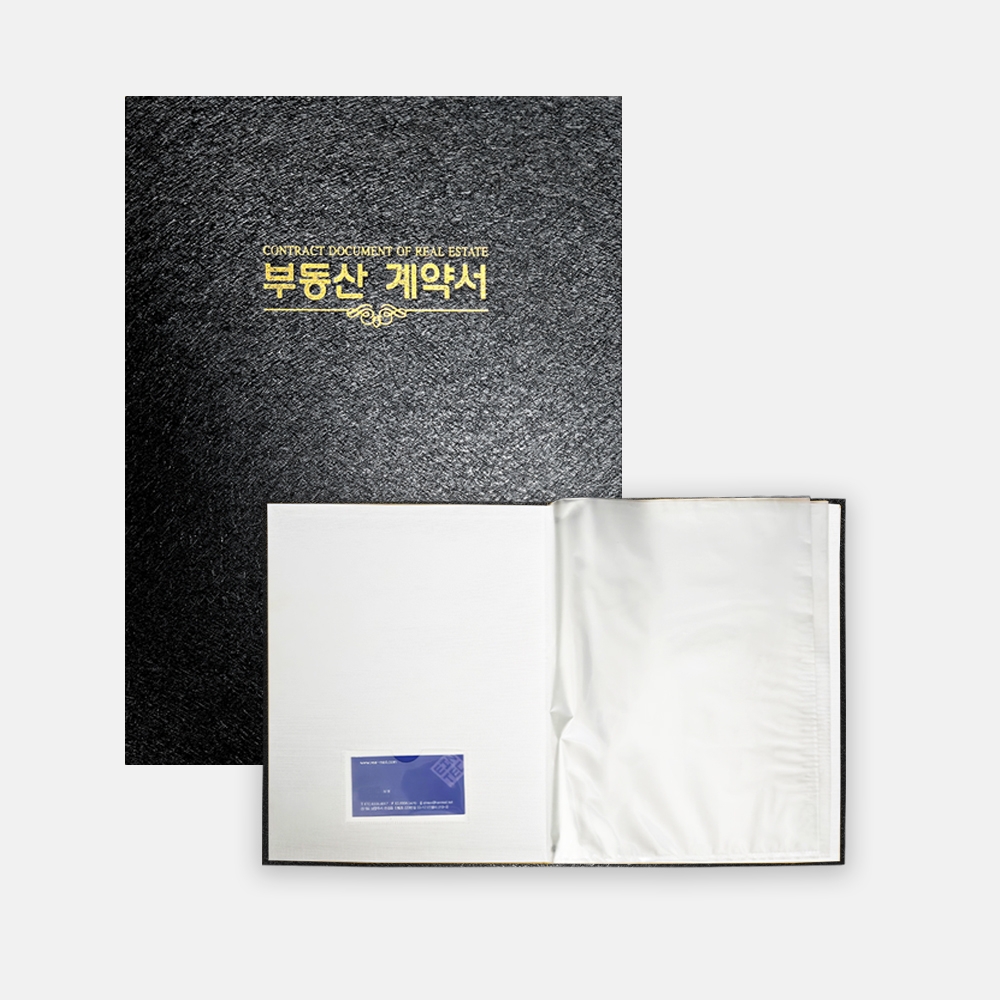 에코 부동산계약서 화일_명함꽂이형