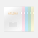 A4_L홀더_부동산계약서_금박