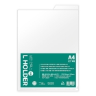 A4_상단인덱스L홀더(0.2T)_[A0182]