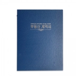 모닝펄화일_네이비/R2789