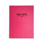 모닝펄화일_레드/R4804