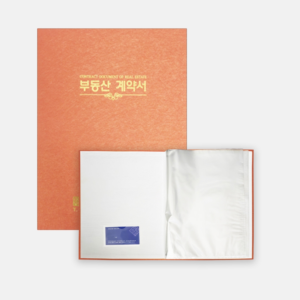에코 부동산계약서 화일_인쇄형
