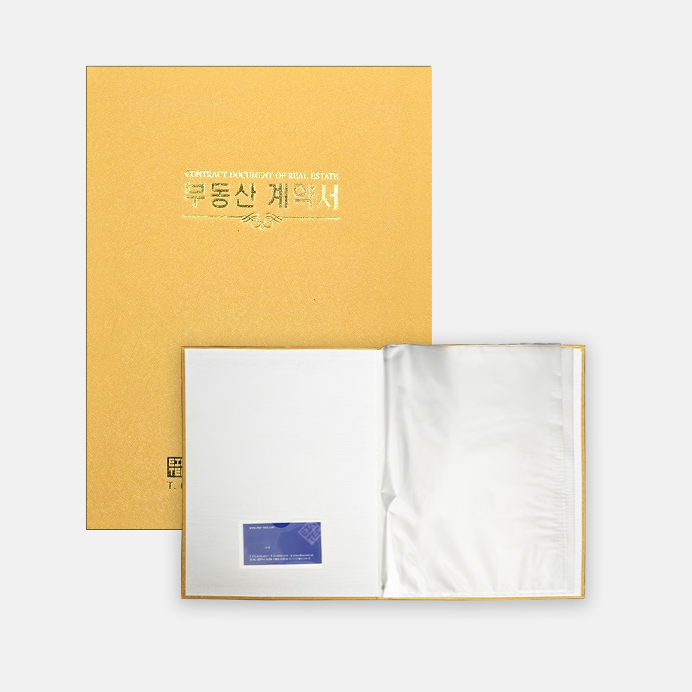 에코 부동산계약서 화일_인쇄형