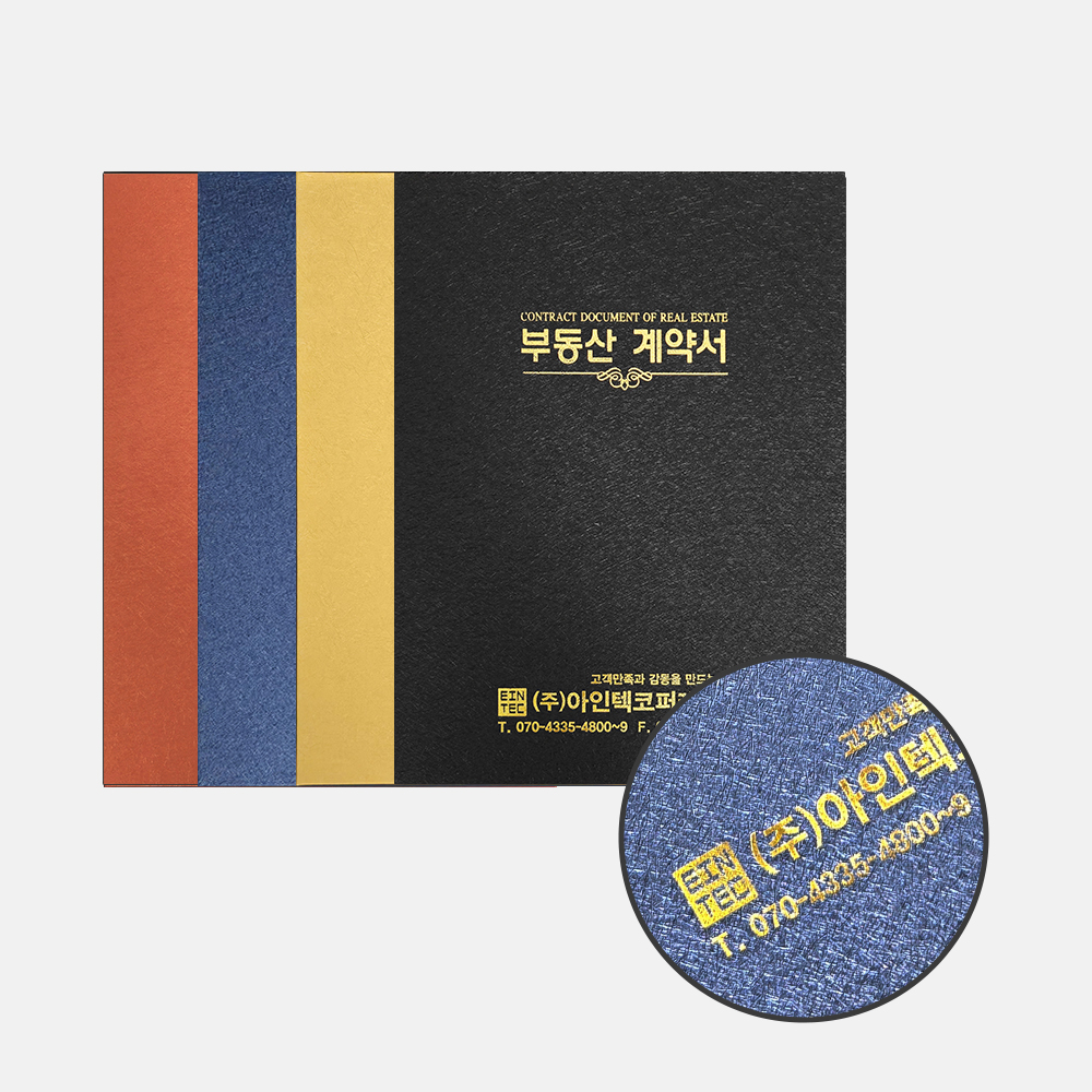 에코 부동산계약서 화일_인쇄형