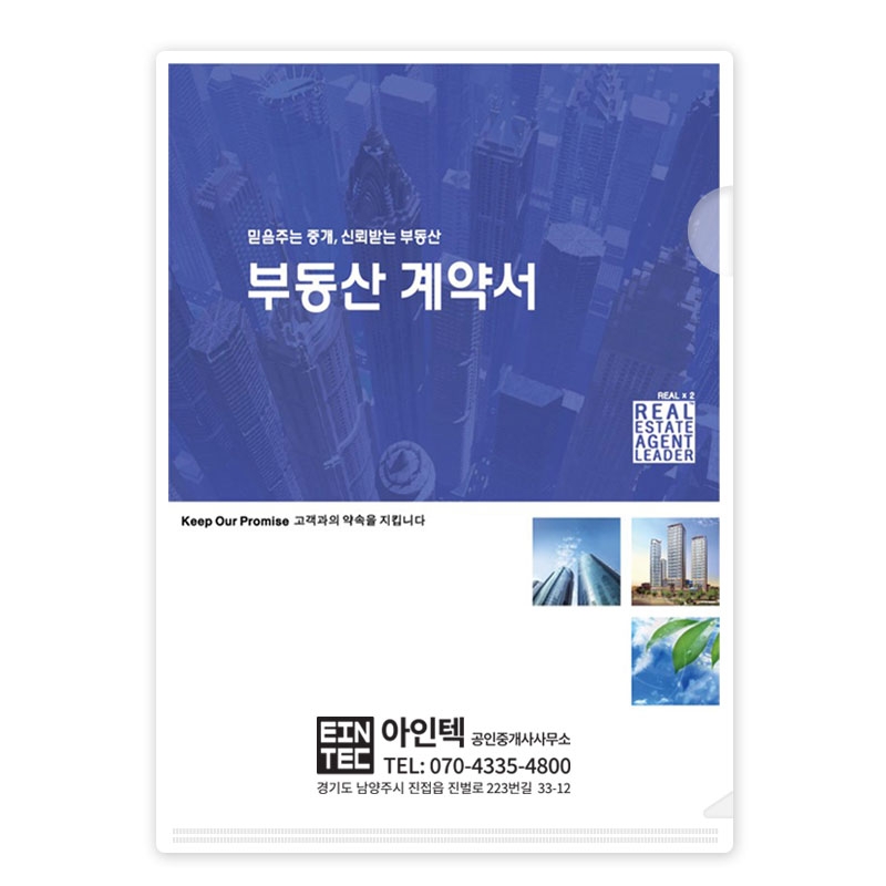 아인텍L홀더_블루_C2314