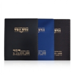 고주파 부동산계약서 화일_인쇄형