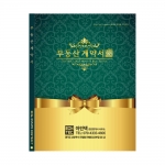 불투명PP_로얄그린_C2480