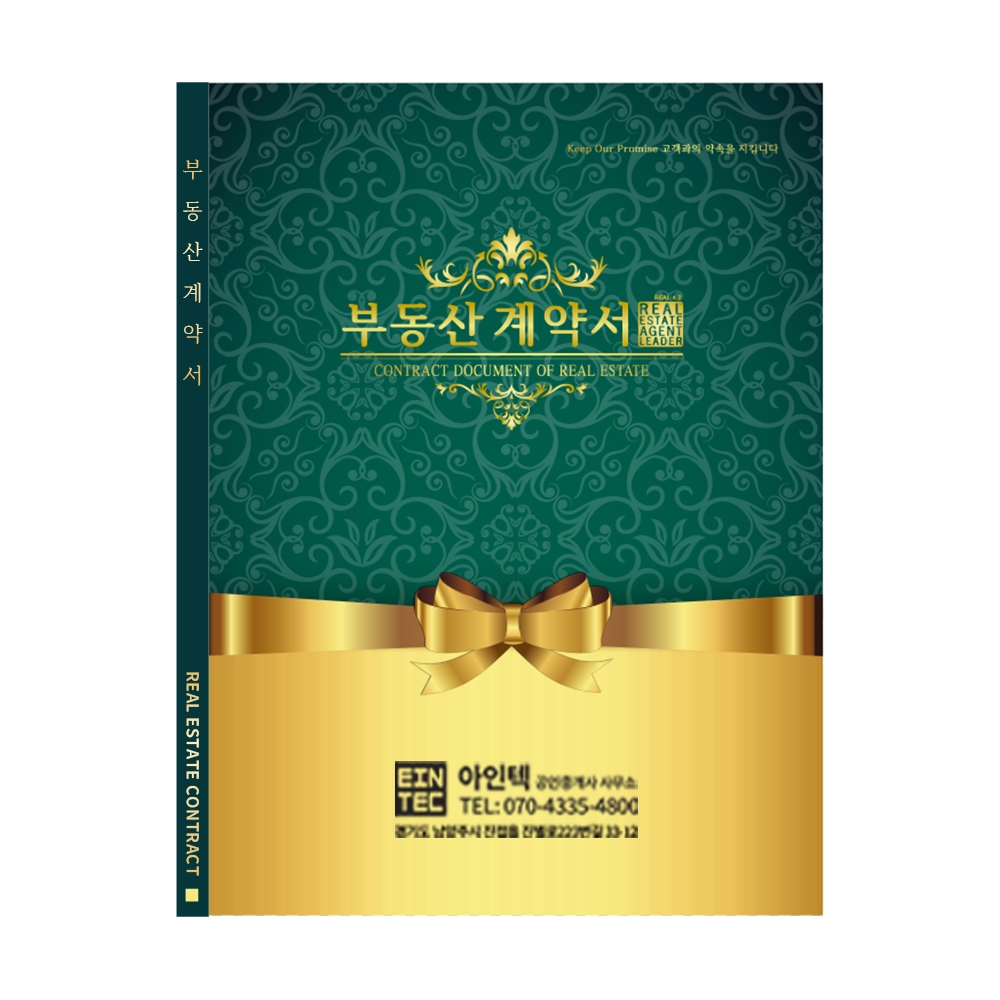 불투명PP_로얄그린_C2480