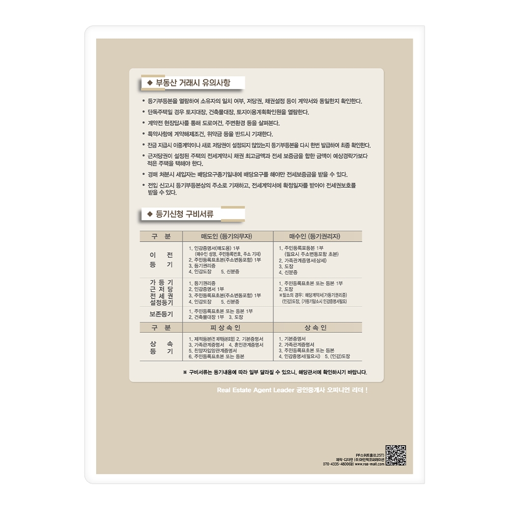 PP화일_스위트홈_C9714