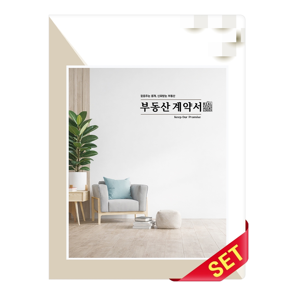 PP화일_스위트홈_C9714