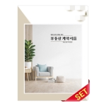 PP화일_스위트홈_C9714